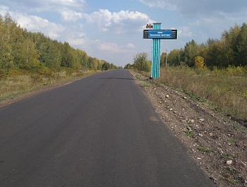 В муниципальном образовании Епифанское Кимовского района проведен капитальный ремонт автодороги от д. Покровка до с. Молоденки общей протяженностью 15 км.