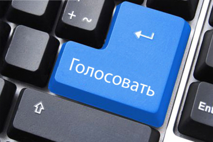 Информируем Вас, что с 5 августа 2024 года на едином портале государственных и муниципальных услуг (далее – ЕПГУ) стартует всероссийское голосование за населённые пункты с численностью населения от 100 до 500 человек. Результатом голосования будет определ