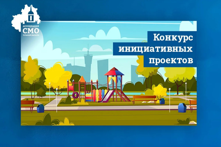 С 16 декабря 2025 года дан старт конкурсу инициативных проектов сельских старост и руководителей ТОС. С 16 декабря 2025 года дан старт конкурсу инициативных проектов сельских старост и руководителей ТОС.