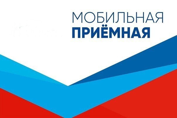 20 августа 2025 года с 10:00 до 13:00 00 министр спорта Тульской области Трунов Михаил Вячеславович проводит личный прием граждан с использованием передвижного комплекса мобильной приемной. Передвижной комплекс расположится у здания государственного бюд 20 августа 2025 года с 10:00 до 13:00 00 министр спорта Тульской области Трунов Михаил Вячеславович проводит личный прием граждан с использованием передвижного комплекса мобильной приемной. Передвижной комплекс расположится у здания государственного бюд
