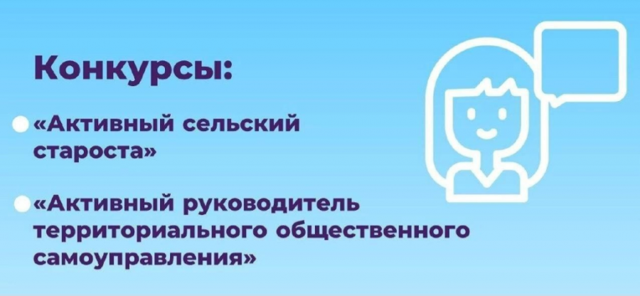 Победителями конкурса  «Активный сельский староста» муниципального образования Епифанское Кимовского района в 2025 году стали: