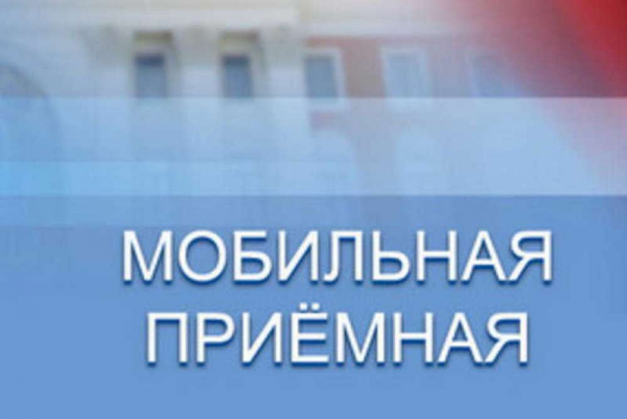 ГРАФИК  приема граждан с использованием передвижного комплекса  мобильной приемной на II полугодие 2025 года       