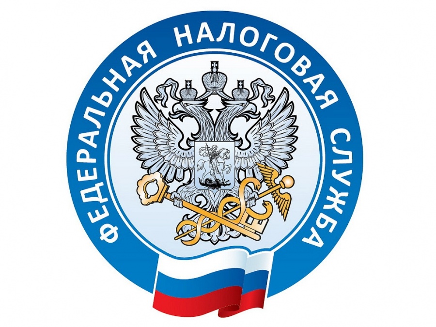 Федеральная налоговая служба