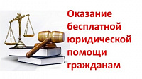 ГРАФИК предоставления Тульским региональным отделением  Общероссийской общественной организации  «Ассоциация юристов России» юридических консультаций  в Правительстве Тульской области  на январь 2026 года 