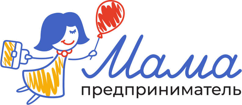 Обучающая программа «Мама - предприниматель 2025». «Мама - предприниматель» - это уникальная федеральная программа, направленная на поддержку женщин с детьми в открытии собственного бизнеса. Ваши возможности: Если вы давно мечтали начать собственное дел Обучающая программа «Мама - предприниматель 2025». «Мама - предприниматель» - это уникальная федеральная программа, направленная на поддержку женщин с детьми в открытии собственного бизнеса. Ваши возможности: Если вы давно мечтали начать собственное дел