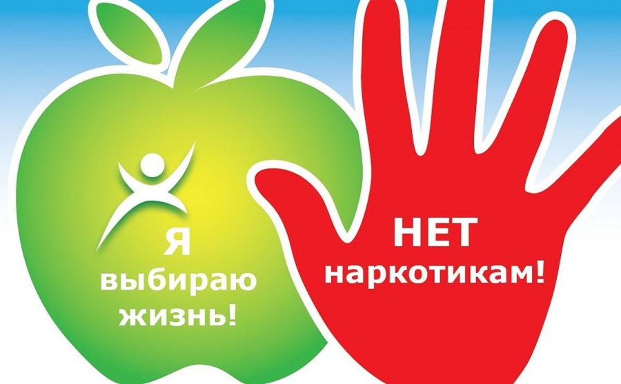 В период с 18 по 29 октября 2021 г. на территории Тульской области планируется проведение второго этапа Общероссийской антинаркотической акции «Сообщи, где торгуют смертью» (далее – Акция), организованной по инициативе МВД России. 