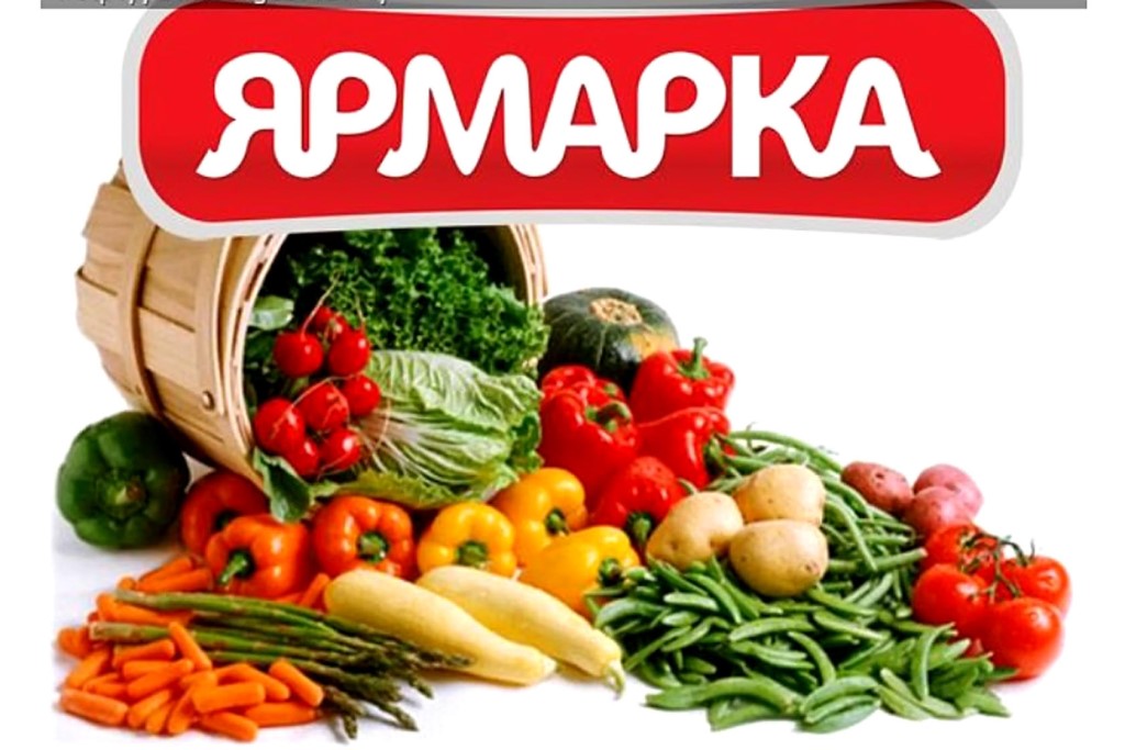 Сельскохозяйственная ярмарка в г. Туле