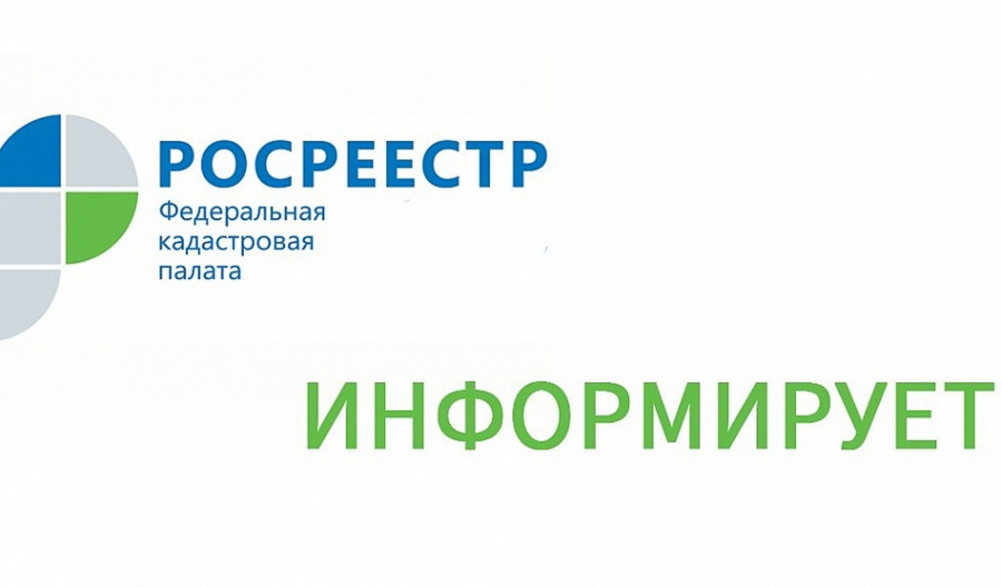 С 1 марта 2025 года начинает действовать новый порядок сделок  с земельными участками