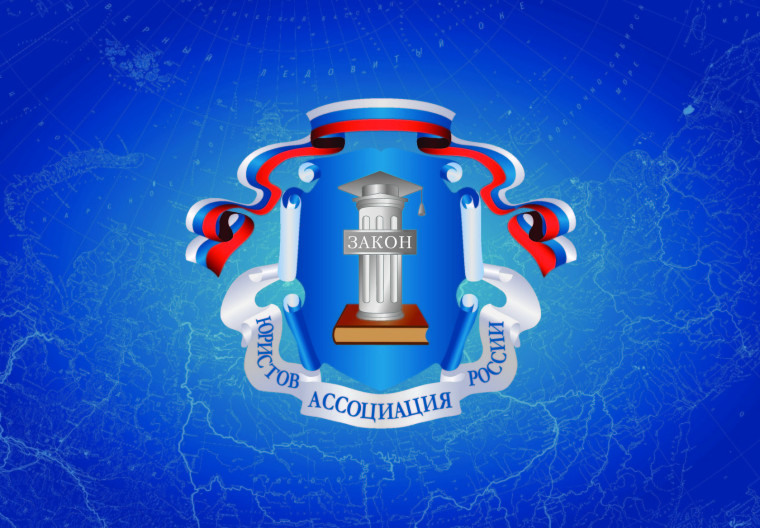 График предоставления Тульским региональным отделением Общероссийской общественной организации «Ассоциация юристов России» юридических консультаций в Правительстве Тульской области на сентябрь 2025 года