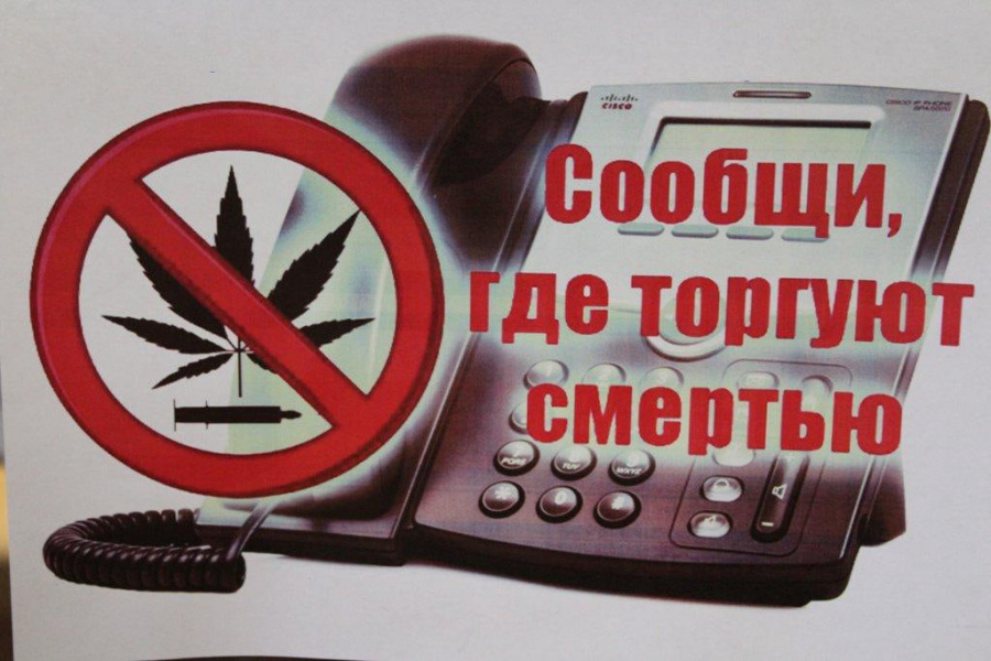 В период с 16 октября по 27 октября 2023 г. на территории Тульской области планируется проведение второго этапа Общероссийской антинаркотической акции «Сообщи, где торгуют смертью» (далее – Акция), организованной по инициативе МВД России.  Цель Акции – пр