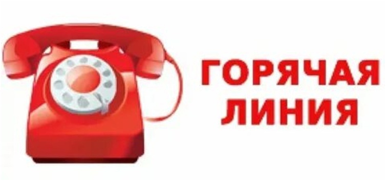 09 апреля 2025 года филиал ППК «Роскадастр» по Тульской области проведет телефонную «горячую линию» для заявителей 09 апреля 2025 года с 10.00 до 12.00 состоится «горячая линия» для заявителей по вопросу порядка получения копий документов из реестровых де