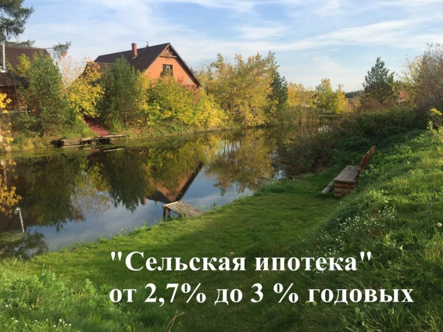 Ипотечные кредиты на приобретение недвижимости в населённых пунктах, вошедших в Перечень, под ставку 2,7%-3% годовых Ипотечные кредиты на приобретение недвижимости в населённых пунктах, вошедших в Перечень, под ставку 2,7%-3% годовых