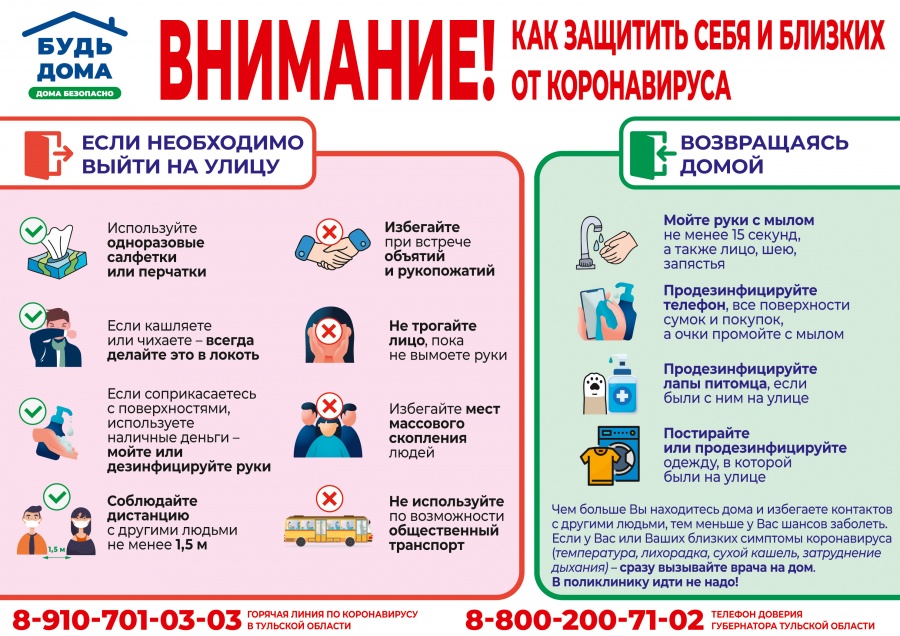 Памятка населению