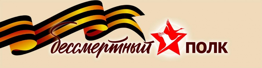 Уважаемые жители муниципального образования Епифанское Кимовского района 09 мая 2019 года состоится шествие "Бессмертный полк"