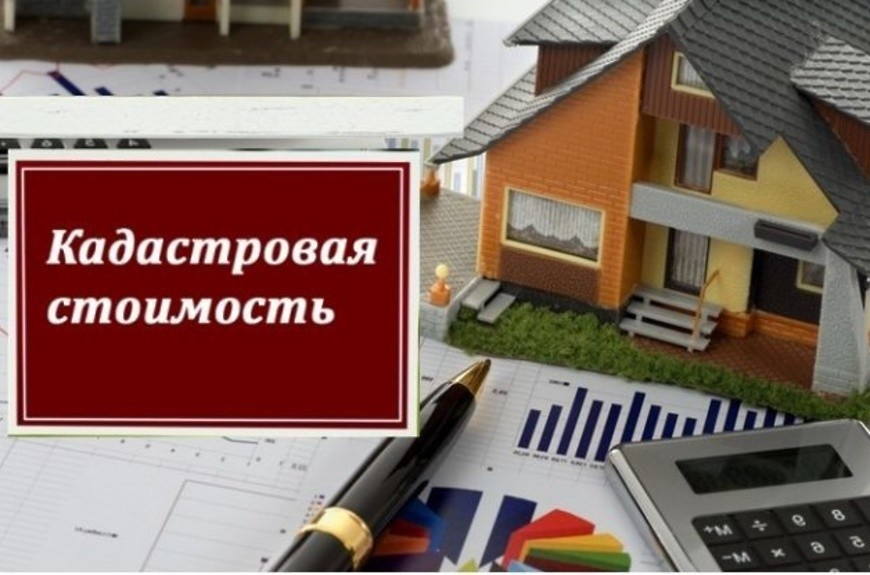 Извещение  о размещении промежуточных отчетных документов об определении кадастровой стоимости объектов недвижимости