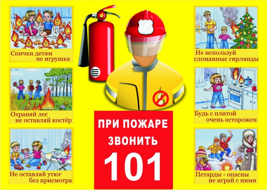Будьте осторожны!!!