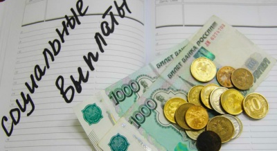 Социальные выплаты повышены с 01 февраля 2019 года на 4,3%