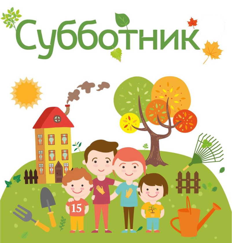 15 мая 2021 года пройдет общерегиональный субботник!