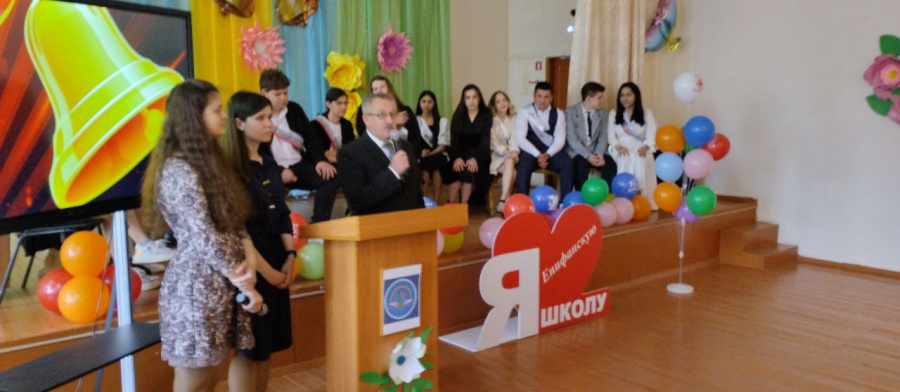 23.05.2023 в МКОУ Епифанская СОШ им. С.Н. Орлова для выпускников прозвенел последний звонок