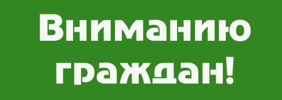 Уважаемые граждане! Не стоит откладывать переоформление «старых документов»!