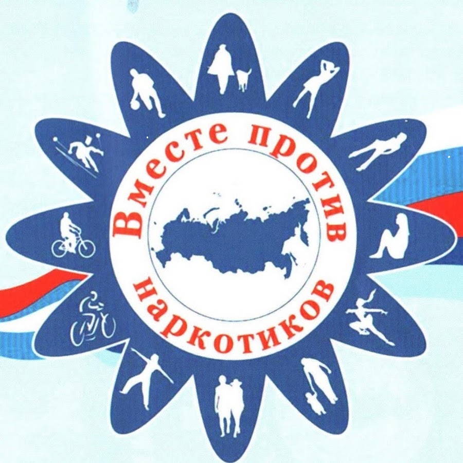 Акция "Вместе против наркотиков"