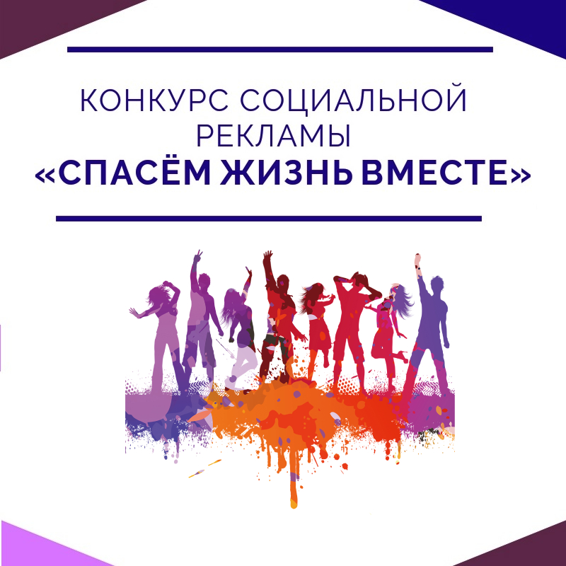 О проведении Всероссийского конкурса социальной рекламы антинаркотической направленности!