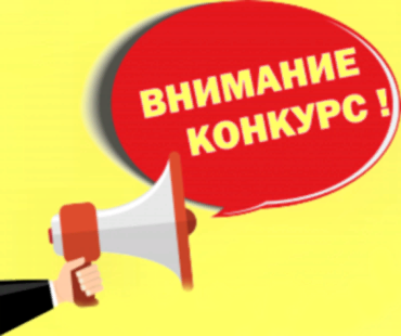 Внимание! Конкурс "Лучший староста сельского населенного пункта Тульской области 2019 года"