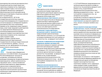 Профилактика нелегальной занятости