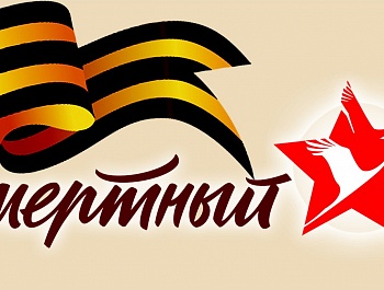 Уважаемые жители муниципального образования Епифанское Кимовского района 09 мая 2019 года состоится шествие "Бессмертный полк"