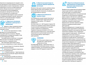 Профилактика нелегальной занятости