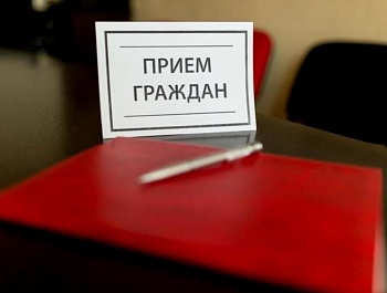 Информация об общерегиональном Дне приема граждан