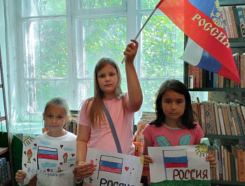 Ежегодно 22 августа в России отмечается День Государственного флага Российской Федерации. Работники МБУК «Епифанский центр культуры и досуга» провели мероприятия, посвященные празднованию Дня Российского флага. В Центре социального обслуживания  пос. Епиф