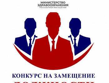 ОБЪЯВЛЕНИЕ о приеме документов для участия в конкурсе на замещение должности муниципальной службы главы администрации муниципального образования Епифанское Кимовского района
