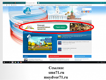 «Конкурс инициативных проектов сельских старост и руководителей ТОС»