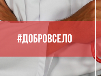 01 июня 2019 года в 10:00 состоится в н/п Бучалки день села в рамках проекта "Добро в село" возле МКОУ Бучальская СОШ