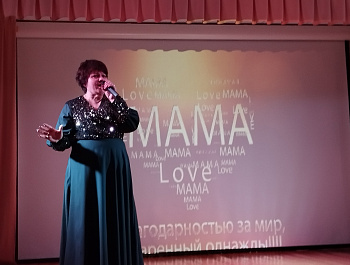    Необычная концертная программа « Ностальгия 90-х», состоялась в канун Дня матери в ЦКР « Верховье Дона». Программа была посвящена самым добрым и заботливым, самым красивым и любимым — женщинам, которым выпала счастливая судьба быть мамой.