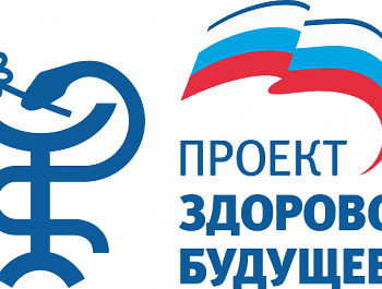 Медицинское обследование у специалистов Федерального медико-биологического агентства РФ.