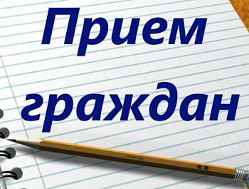 Прокурор области Роман Прасков в рамках работы Мобильной приемной прокуратуры Тульской области 26 марта 2020 года в г. Кимовске Тульской области проведет личный прием граждан.