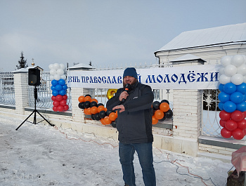     На территории Храма Успения Пресвятой Богородицы с. Себино прошёл 10-й юбилейный праздник День православной молодежи который совпал с праздником Сретения Господня.  Работники ЦКР «Верховье Дона» совместно с волонтёрами посёлка Куркино провели концертн
