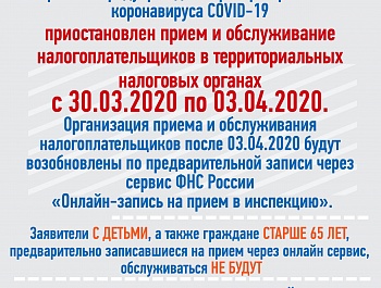 Уважаемые налогоплательщики!