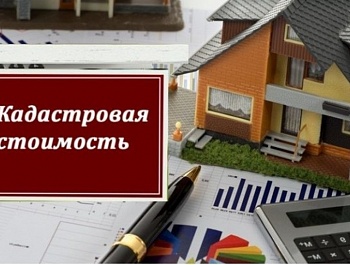 Извещение  о размещении промежуточных отчетных документов об определении кадастровой стоимости объектов недвижимости